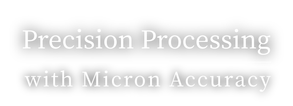 0.001mm オーダーの精密部品加工